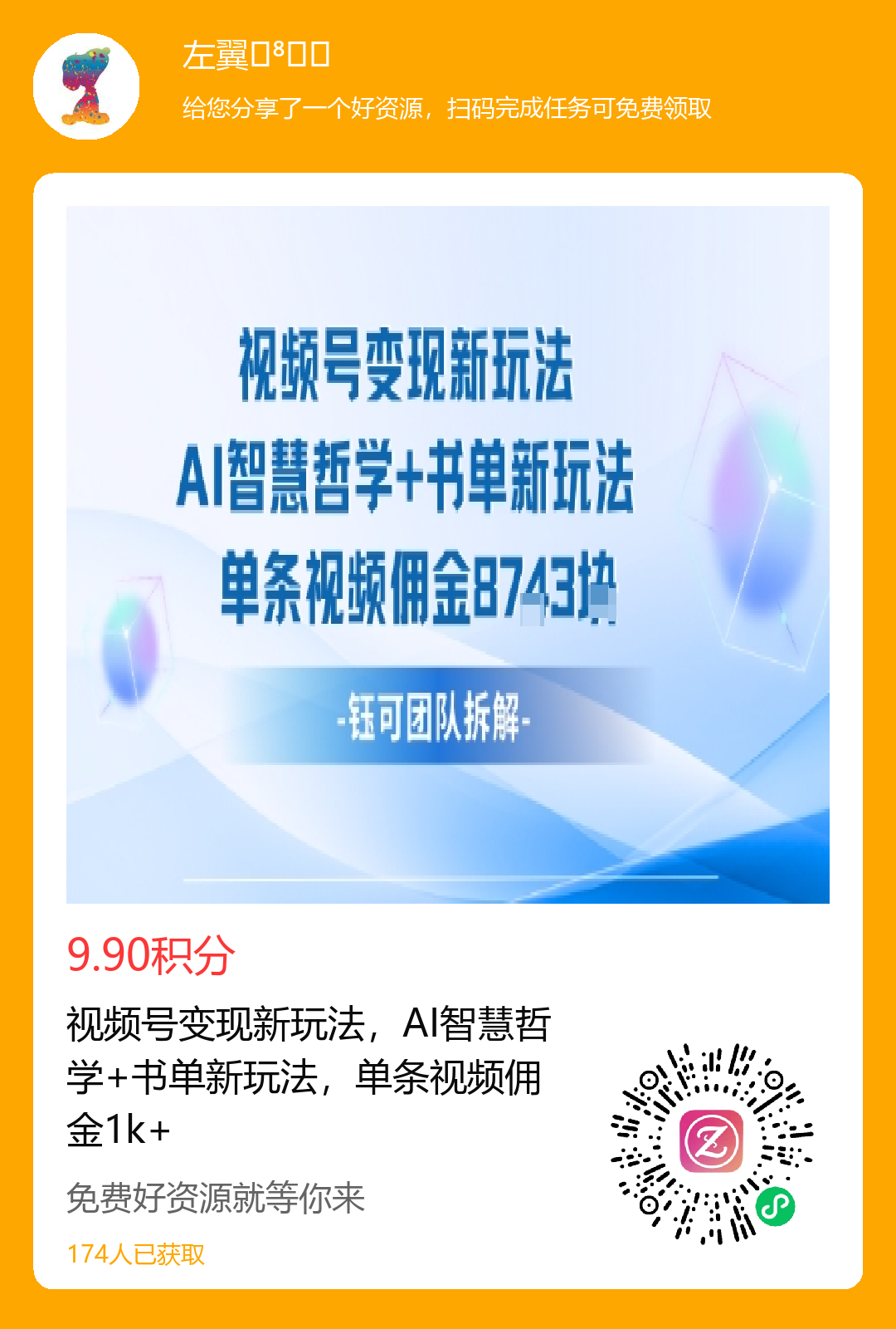 B6AC1205-AAEB-4BA2-A66D-785DD70073AF.png